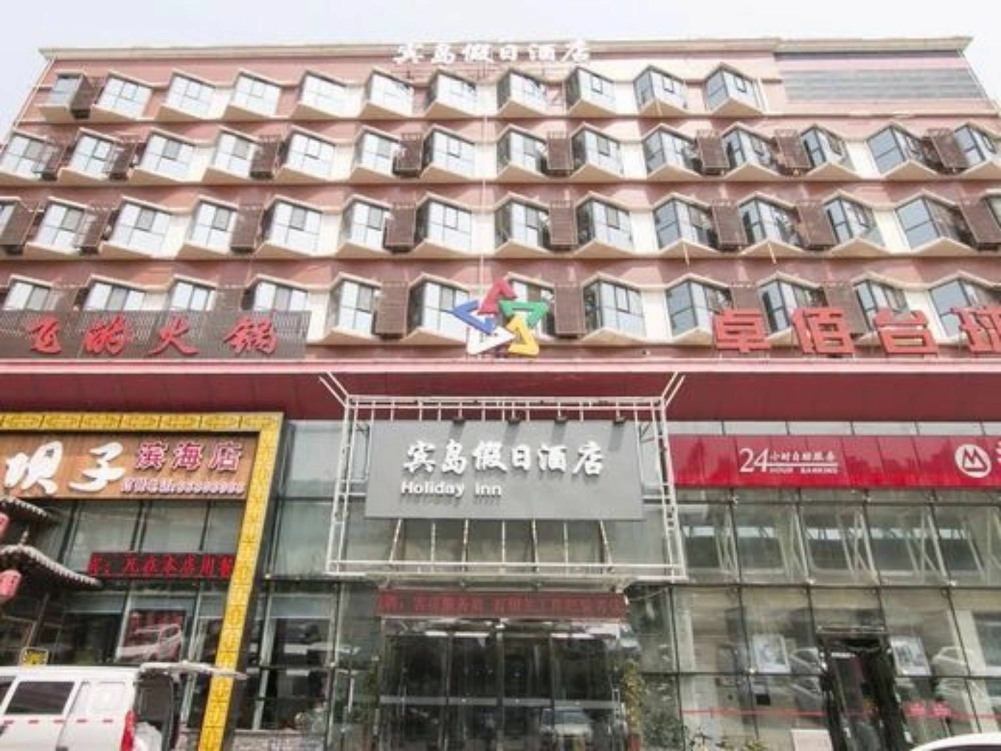 Tianjin Bindao Business Hotel Binhai  Экстерьер фото